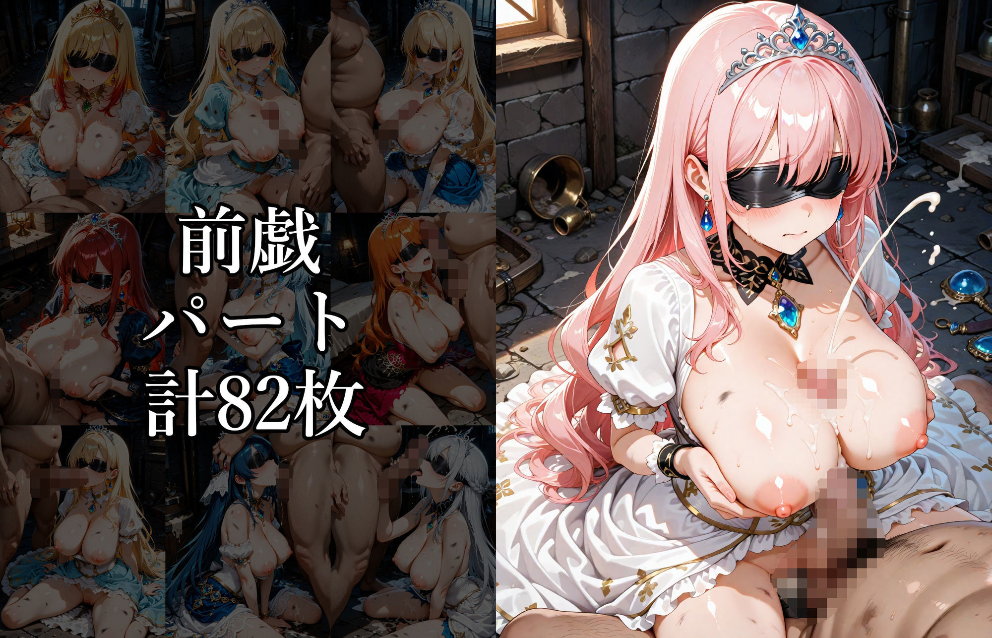 囚われの姫君 〜純潔を散らされ、快楽に堕ちた白き花〜 画像3