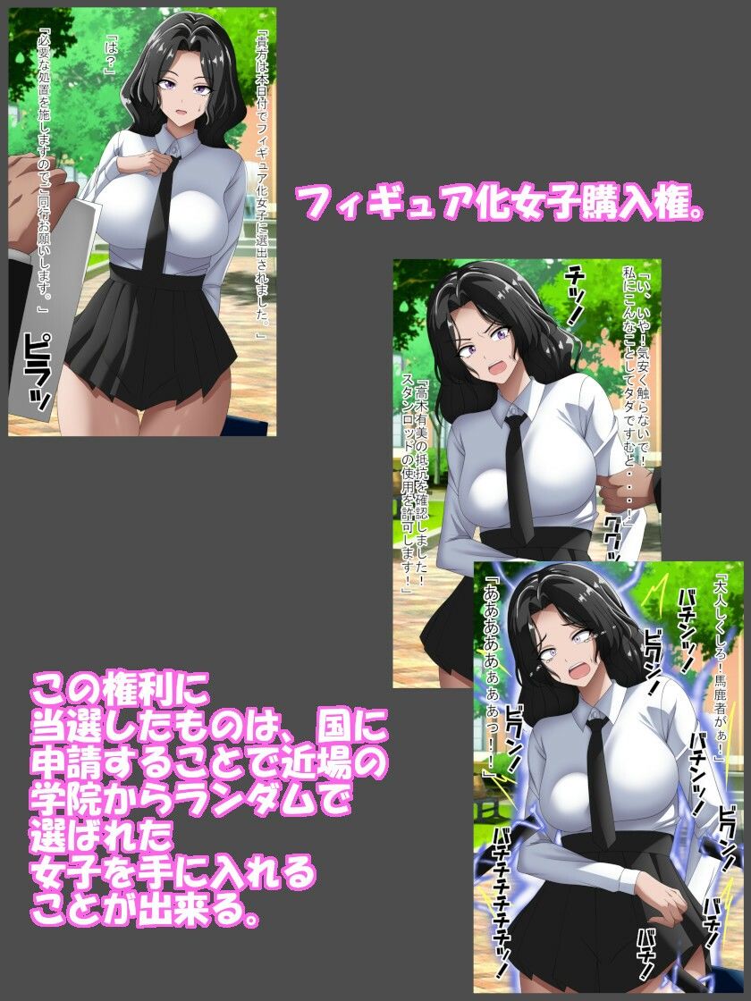 サンプル画像1:フィギュア化女子購入権(エロ×2TIME) [d_621752]