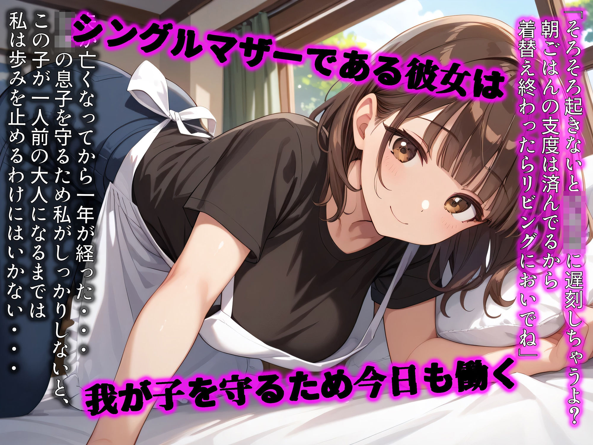 人妻巨乳教師の奮闘記 --我が子を守るためなら生徒からの陵●にも耐えてみせます-- 画像1