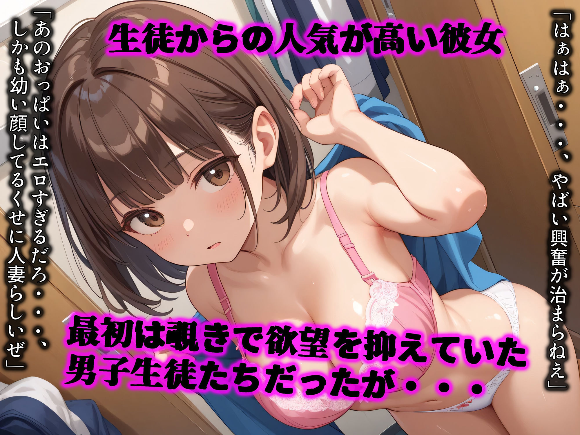 サンプル画像2:人妻巨乳教師の奮闘記 –我が子を守るためなら生徒からの陵●にも耐えてみせます–(Laplace) [d_621765]