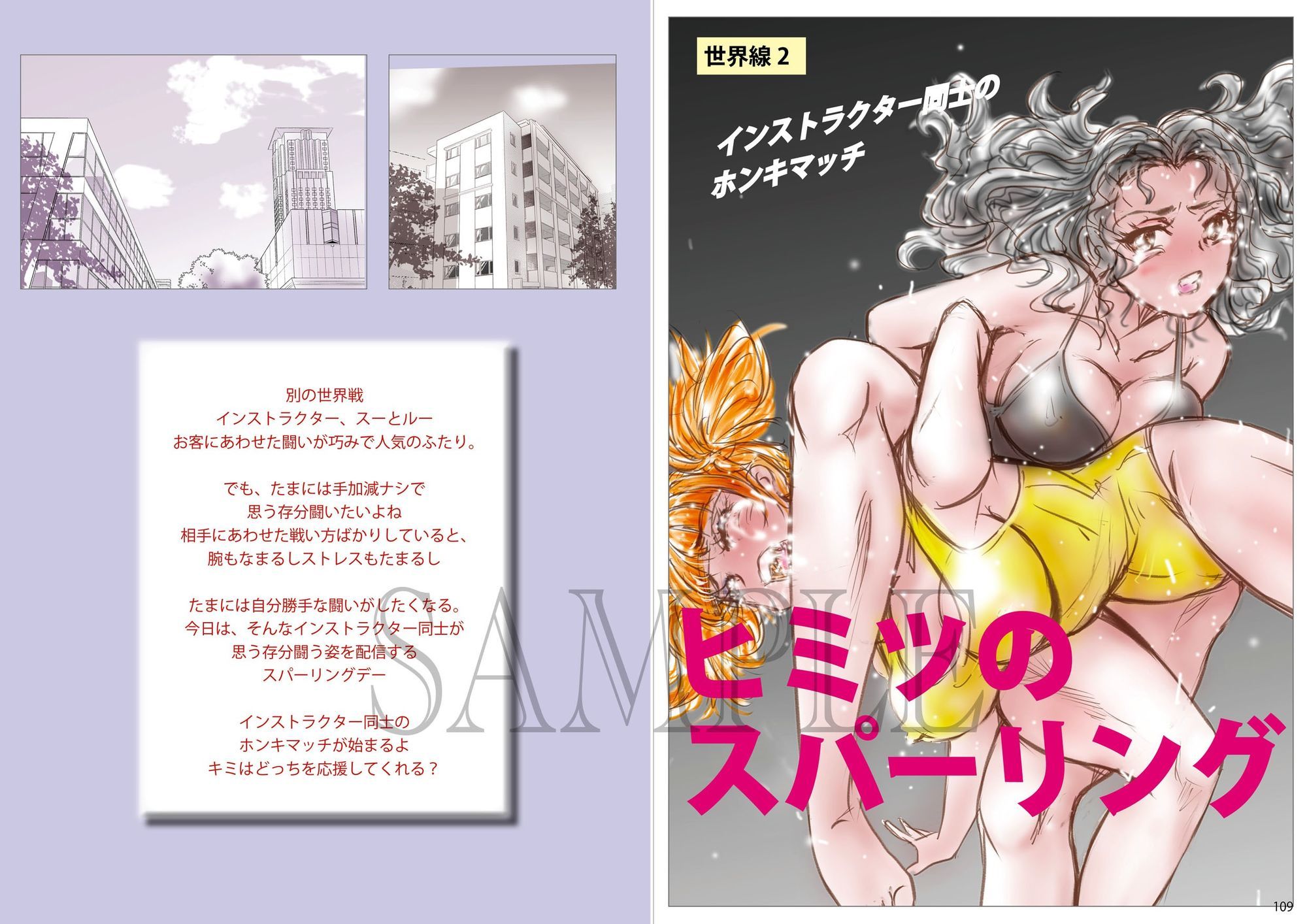 サンプル画像2:萌えレス45  おとなのファイトサロン  異世界召還されて姫さまと闘うことになりました-1(Meto) [d_621775]