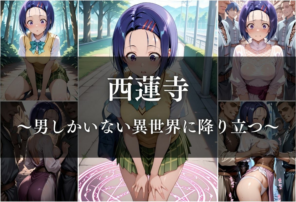 異世界転生したら女がいない世界で性処理係になる話〜小手川＆西蓮寺〜_6
