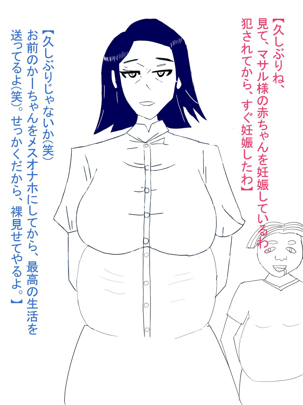 サンプル画像2:ママが犯●れ、雌オナホにされる。ボテ腹編(おたたく) [d_621822]