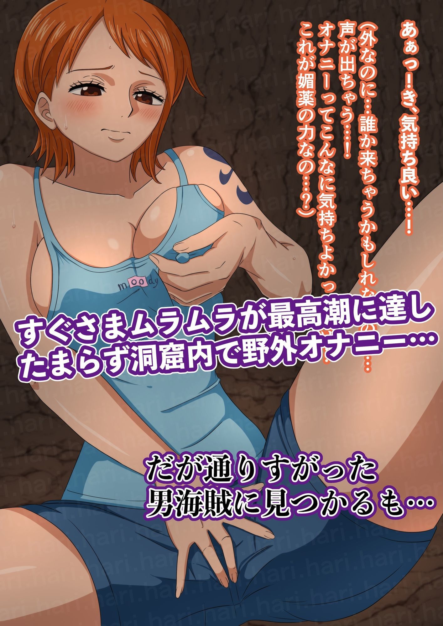 媚薬トラップにかかりムラムラ120%のナミさんが、通りすがりの男海賊を自室に連れ込んで汗だく生ハメセックス_5