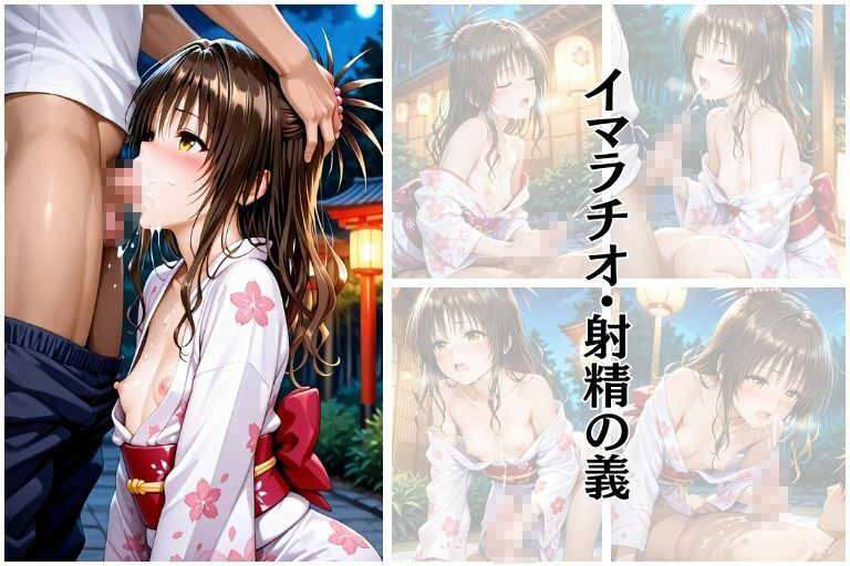 サンプル画像4:夏祭り  結●美柑編(あい倶楽部) [d_621855]