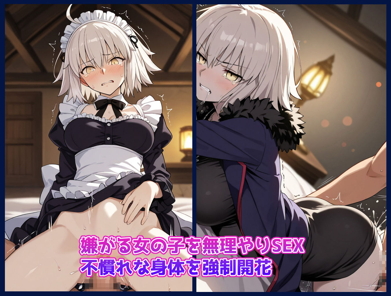 サンプル画像2:チートスキルで女の子をH漬けにして性奴●にする話 〜ジャンヌオルタ編〜(もっふている) [d_621856]