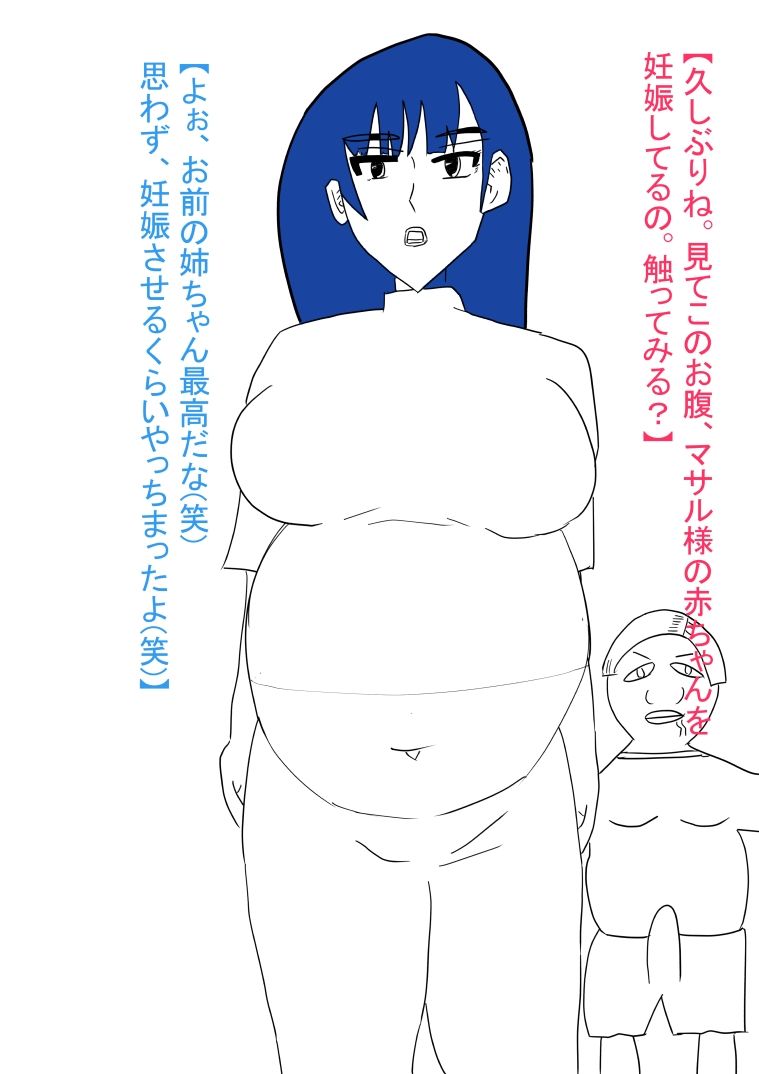 サンプル画像2:姉が犯●れ、雌オナホにされる。ボテ腹編(おたたく) [d_621859]