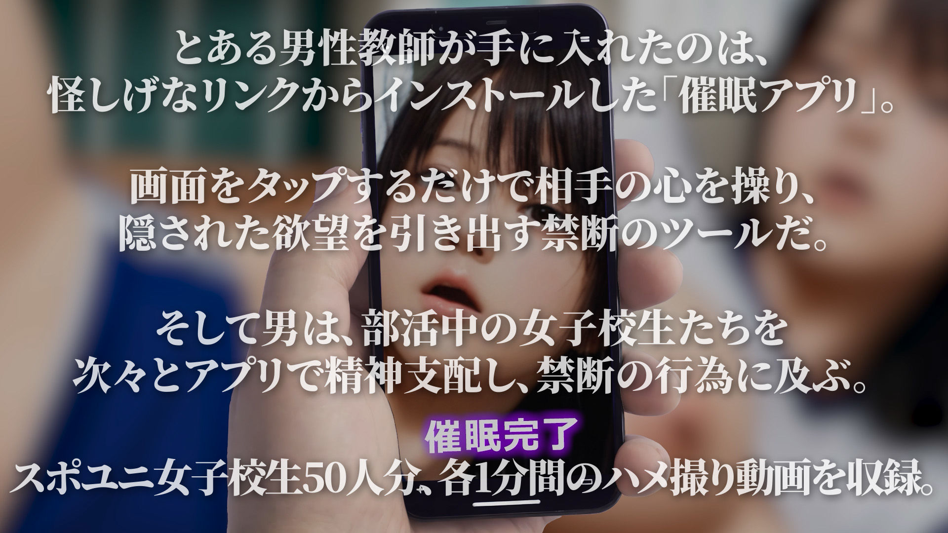 サンプル画像2:【4K動画】催●アプリで運動部の女子校生をハメ撮り50連発！(ぬるぬるアニメ) [d_621910]