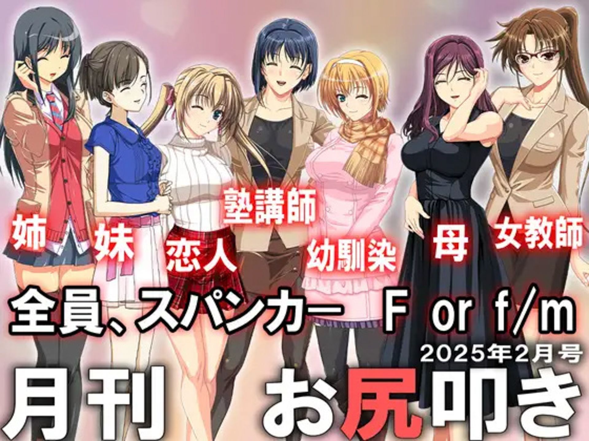 サンプル画像2:=月刊お尻叩き  25年上半期セット5ヶ月分=(M小説同盟) [d_621917]