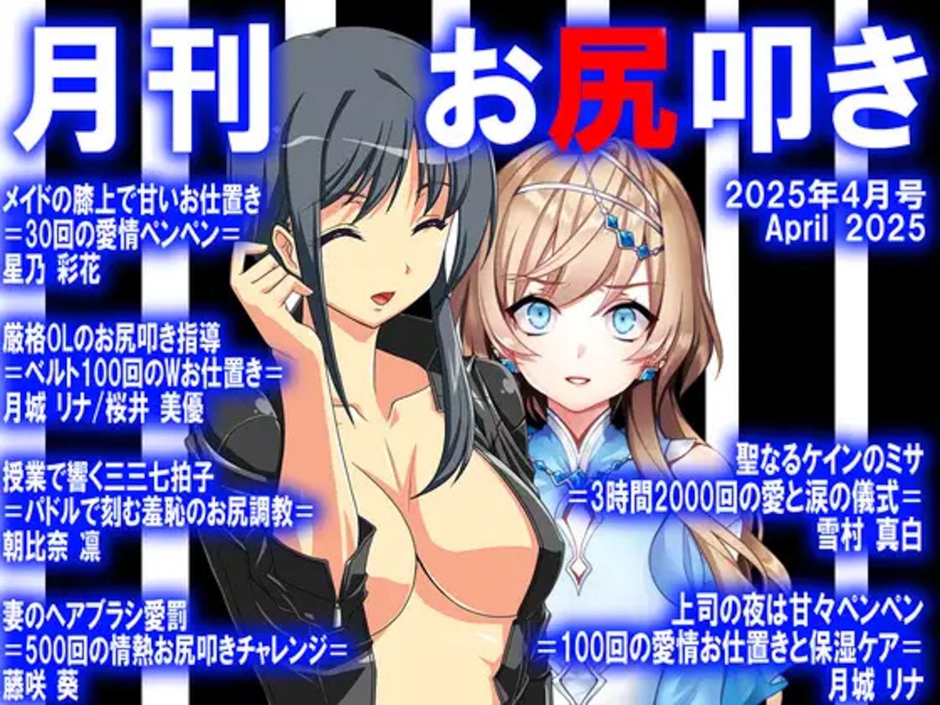 =月刊お尻叩き 25年上半期セット5ヶ月分= 画像4
