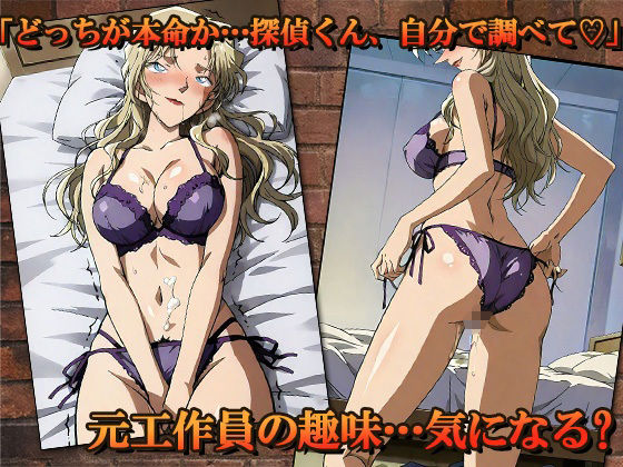 ビュルッっと解決！名探偵コカン～ふたりの脱退者、黒の過去～1