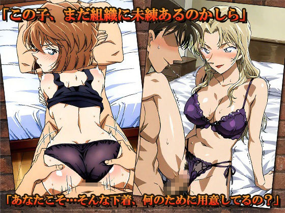 ビュルッっと解決！名探偵コカン～ふたりの脱退者、黒の過去～4