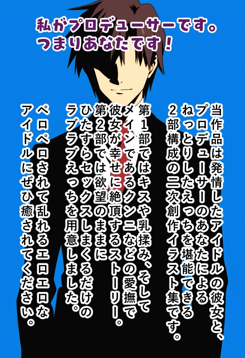 【エロ漫画】ペロペロ★シンデレラ 〜北条〇蓮 発情の病〜8