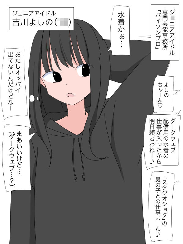3218 スケベ仕事_1