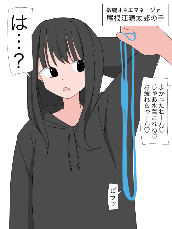 3218 スケベ仕事_2