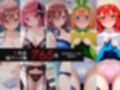 【総集編】レ●プが合法になった学園（五等●の花嫁主要キャラ）