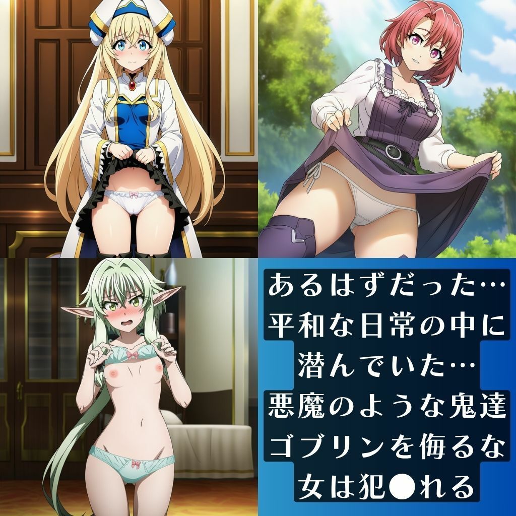 サンプル画像4:ゴブリンで妊娠・ゴブリンスレ●ヤーのヒロイン編(猫にマタタビ) [d_622022]