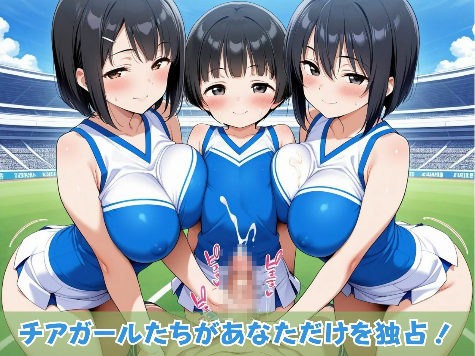 秘密の学園ハーレム部 〜チアガールたちの放課後〜 画像2