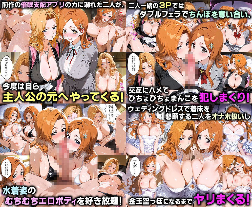 サンプル画像3:BLEA○H総集編(おなち丸) [d_622045]