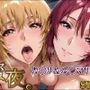 密夜。〜乱れ続ける夜〜 カ○リ＆ル○マリア編（500枚）