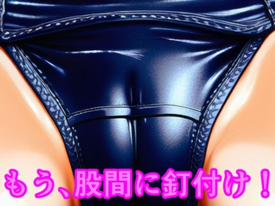 サンプル画像4:あいどるすまたぁ ち〇ぽ好きガールズ あか〇み〇あ(牢人形の館) [d_622086]