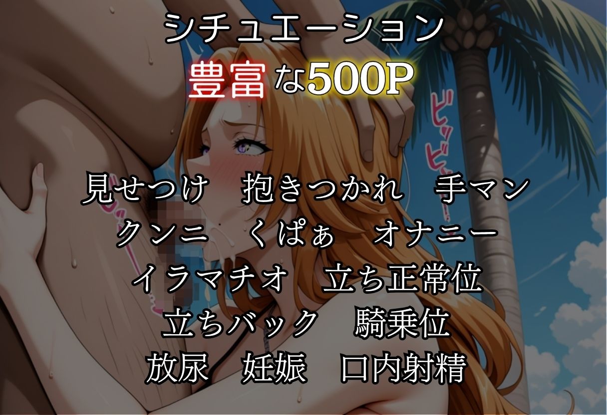 サンプル画像2:浜辺で堕ちた少女の催●調教録〜乱菊編〜(んはは) [d_622121]