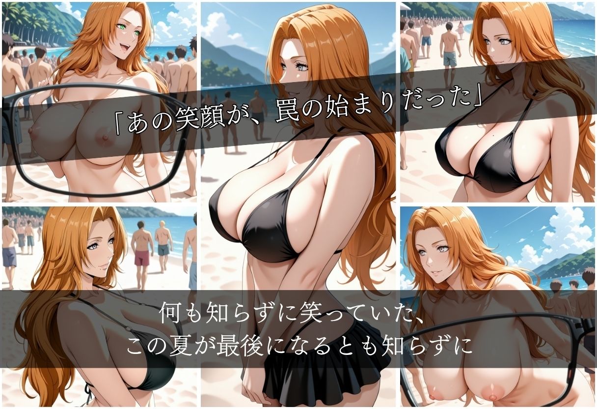 サンプル画像3:浜辺で堕ちた少女の催●調教録〜乱菊編〜(んはは) [d_622121]