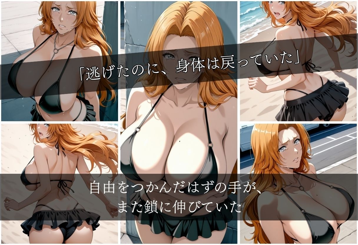 浜辺で堕ちた少女の催●調教録〜乱菊編〜7