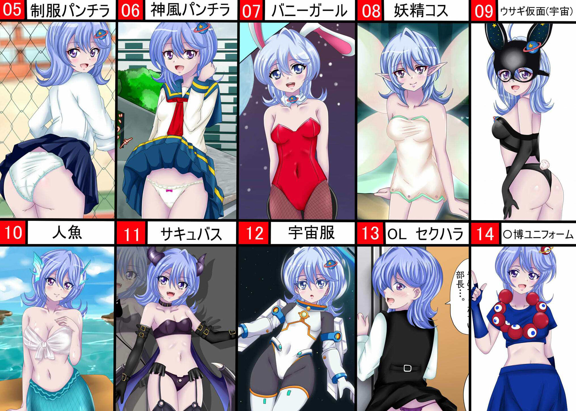 【ぷちコレ37】 ナ〇ちゃんの宇宙マン博22〜コスプレ大全〜 画像2