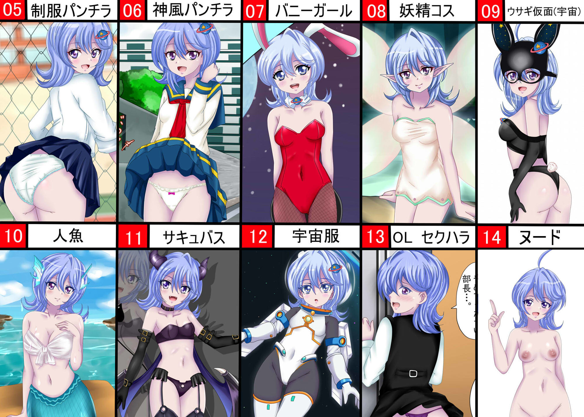 サンプル画像2:【ぷちコレ37】 ナ〇ちゃんの宇宙マン博22〜コスプレ大全〜(シグ子（黒羽）) [d_622155]