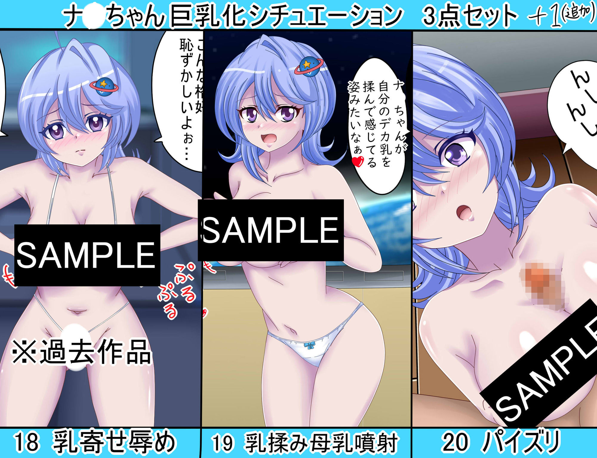 サンプル画像4:【ぷちコレ37】 ナ〇ちゃんの宇宙マン博22〜コスプレ大全〜(シグ子（黒羽）) [d_622155]