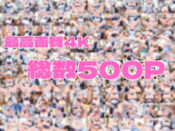 サンプル画像1:メイドは機密事項につき、恋愛は禁止です(トロトロピカランド) [d_622165]