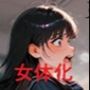 全校女体化★100円画集 〜セーラー裁きの舞台裏〜