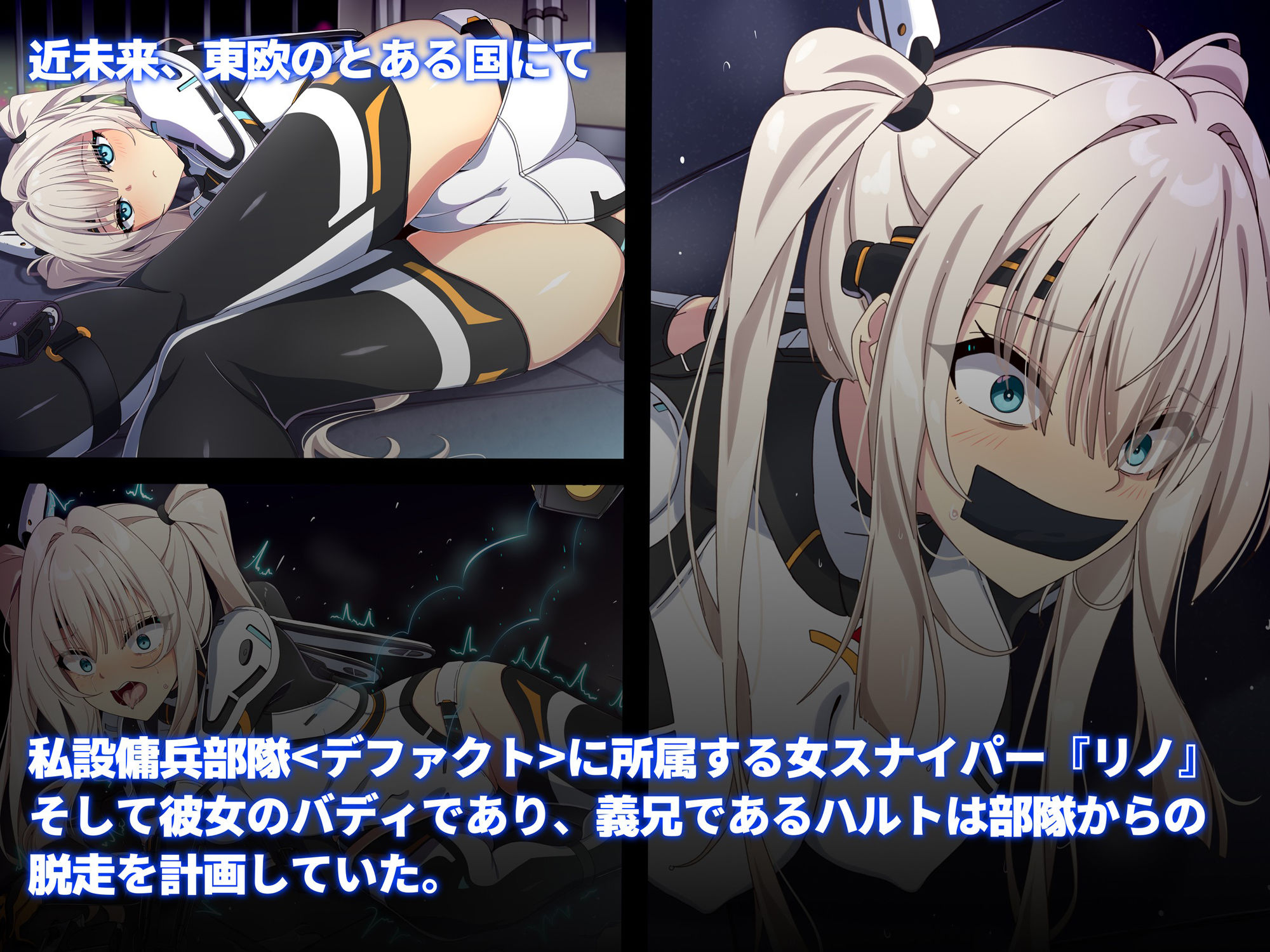 サンプル画像1:裏切りバレしちゃった女スナイパーの末路は悲惨(SecretLover) [d_622195]