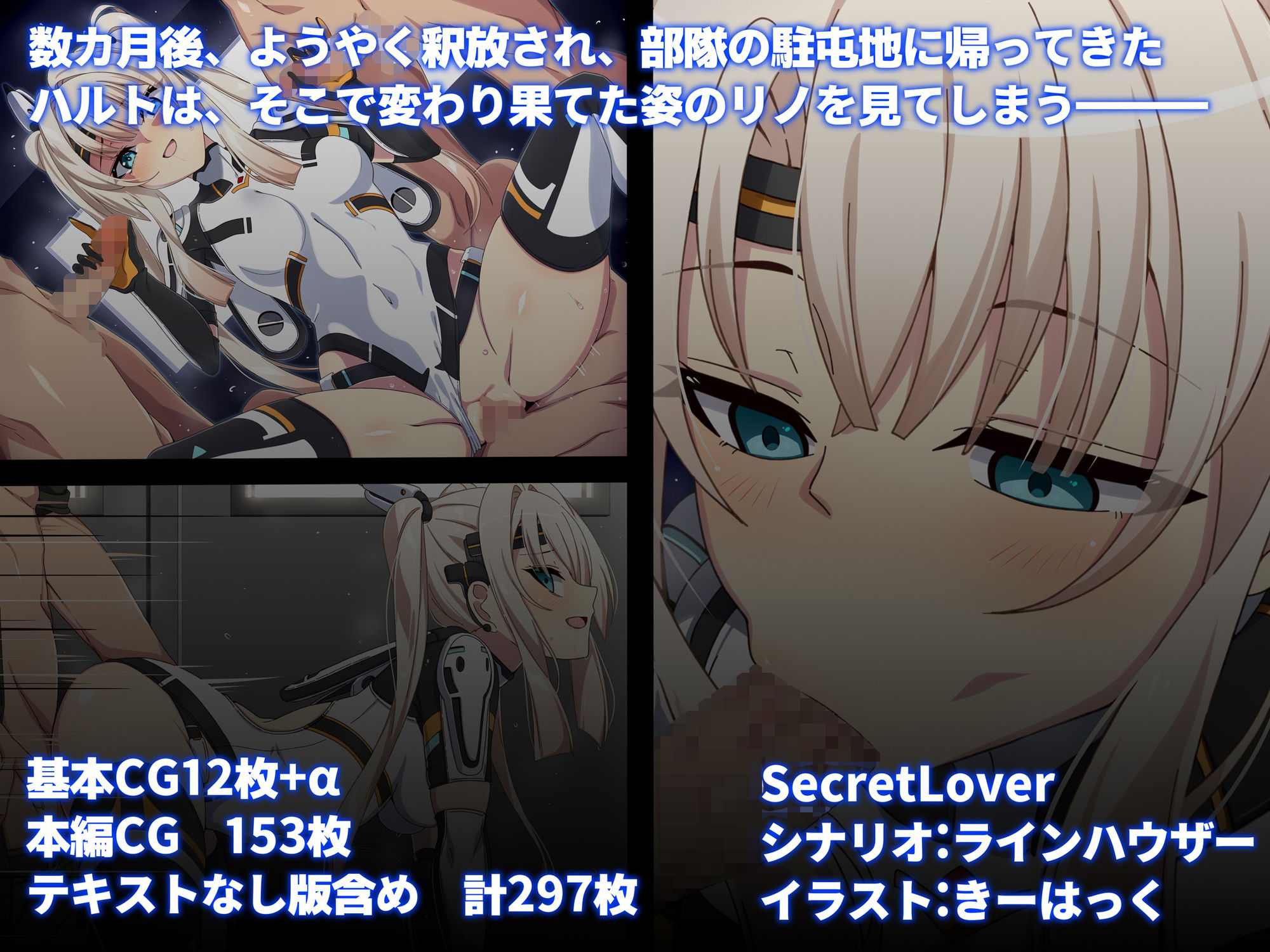 サンプル画像3:裏切りバレしちゃった女スナイパーの末路は悲惨(SecretLover) [d_622195]
