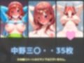 ガニ股放尿ヒロインズ〜五等分の〇嫁編〜
