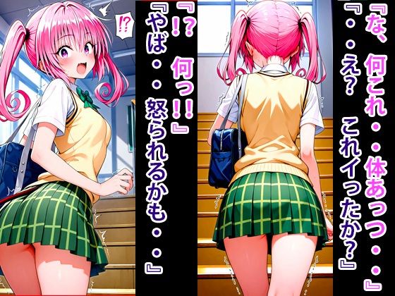 サンプル画像3:究極魔法 狙った獲物を性奴●にする No.7 ナナ アスタ デビルーク編(寝取られマーケット) [d_622265]