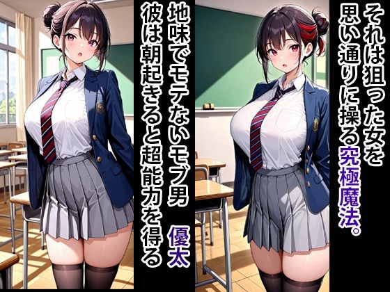 サンプル画像1:究極魔法 狙った獲物を性奴●にする No.8(寝取られマーケット) [d_622269]