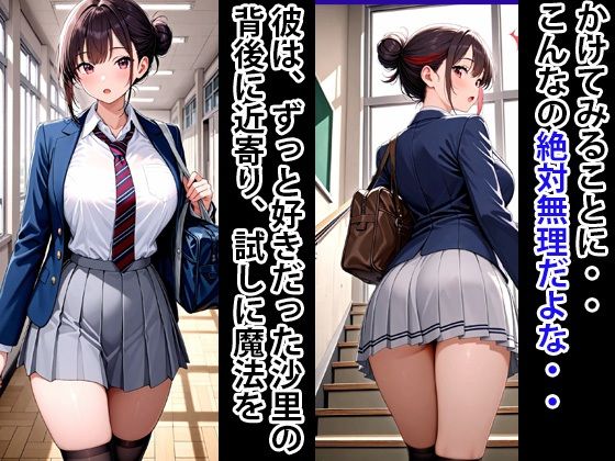 サンプル画像2:究極魔法 狙った獲物を性奴●にする No.8(寝取られマーケット) [d_622269]