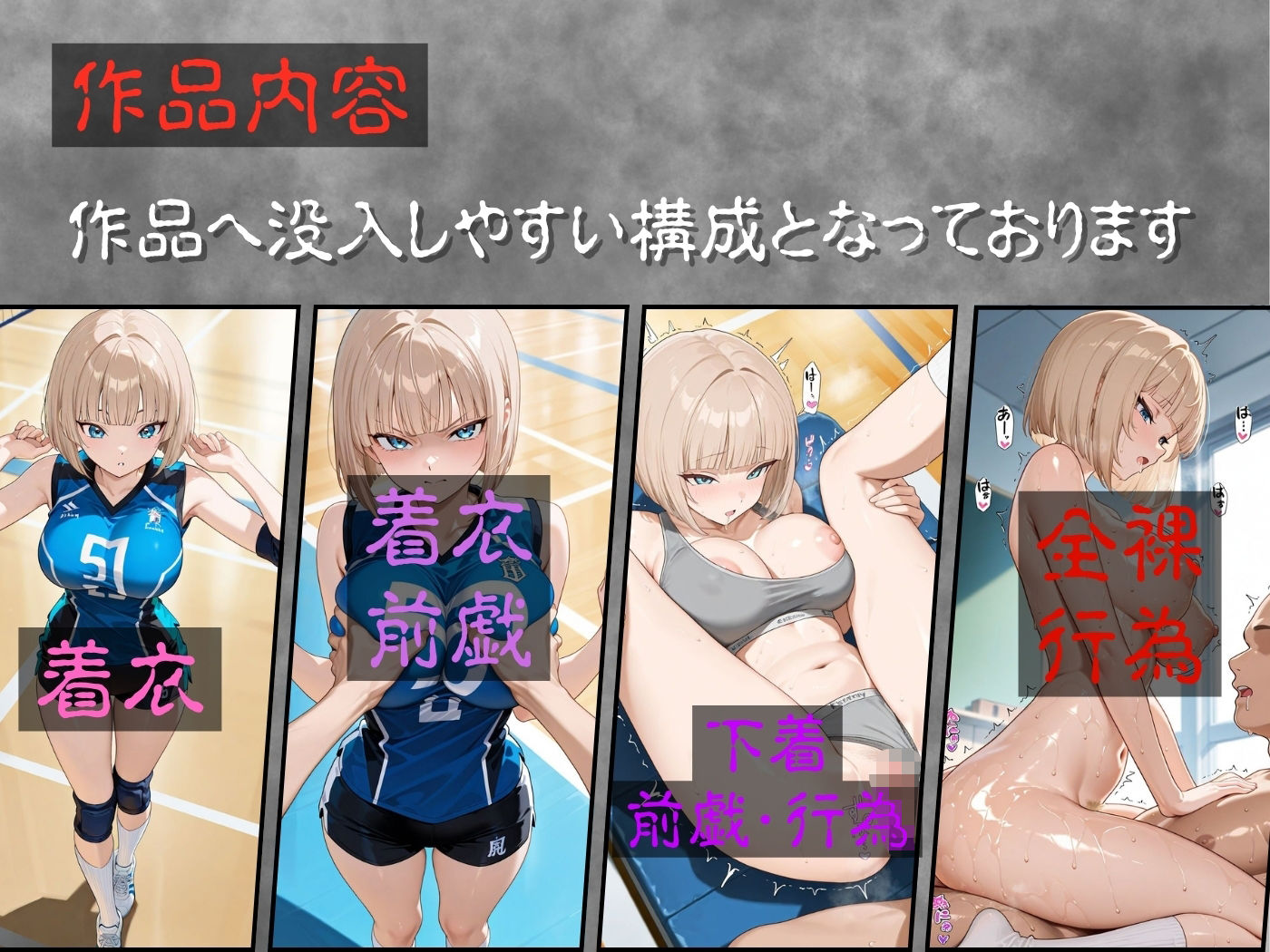 サンプル画像3:今日の性直担当は君達だ〜女バレ×金髪ギャル〜(トッポギ) [d_622295]