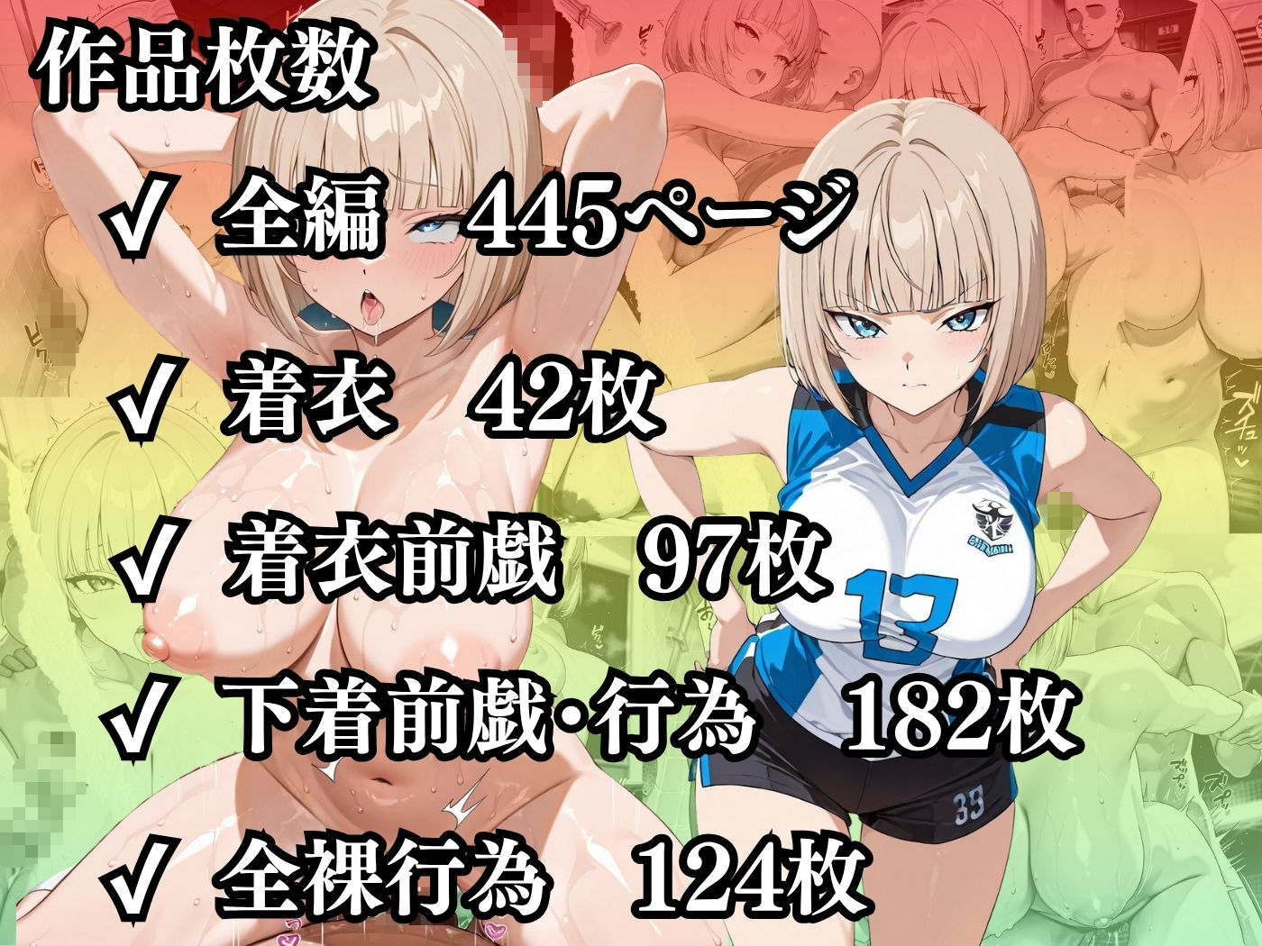 今日の性直担当は君達だ〜女バレ×金髪ギャル〜 画像10