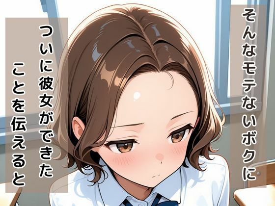 サンプル画像4:童貞は幼馴染に奪われました  山瀬咲良(桃色パルス工房) [d_622303]