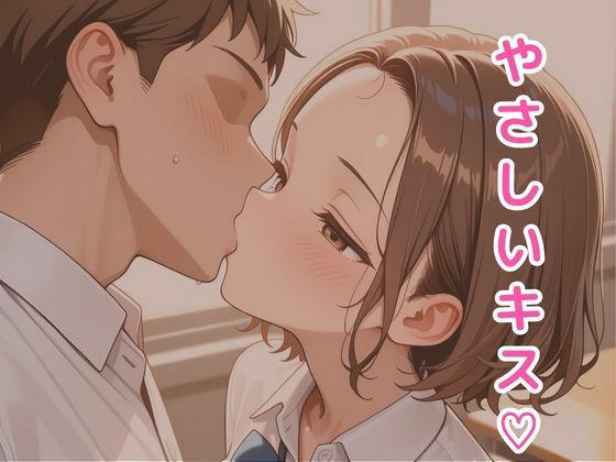 童貞は幼馴染に奪われました 山瀬咲良 画像7