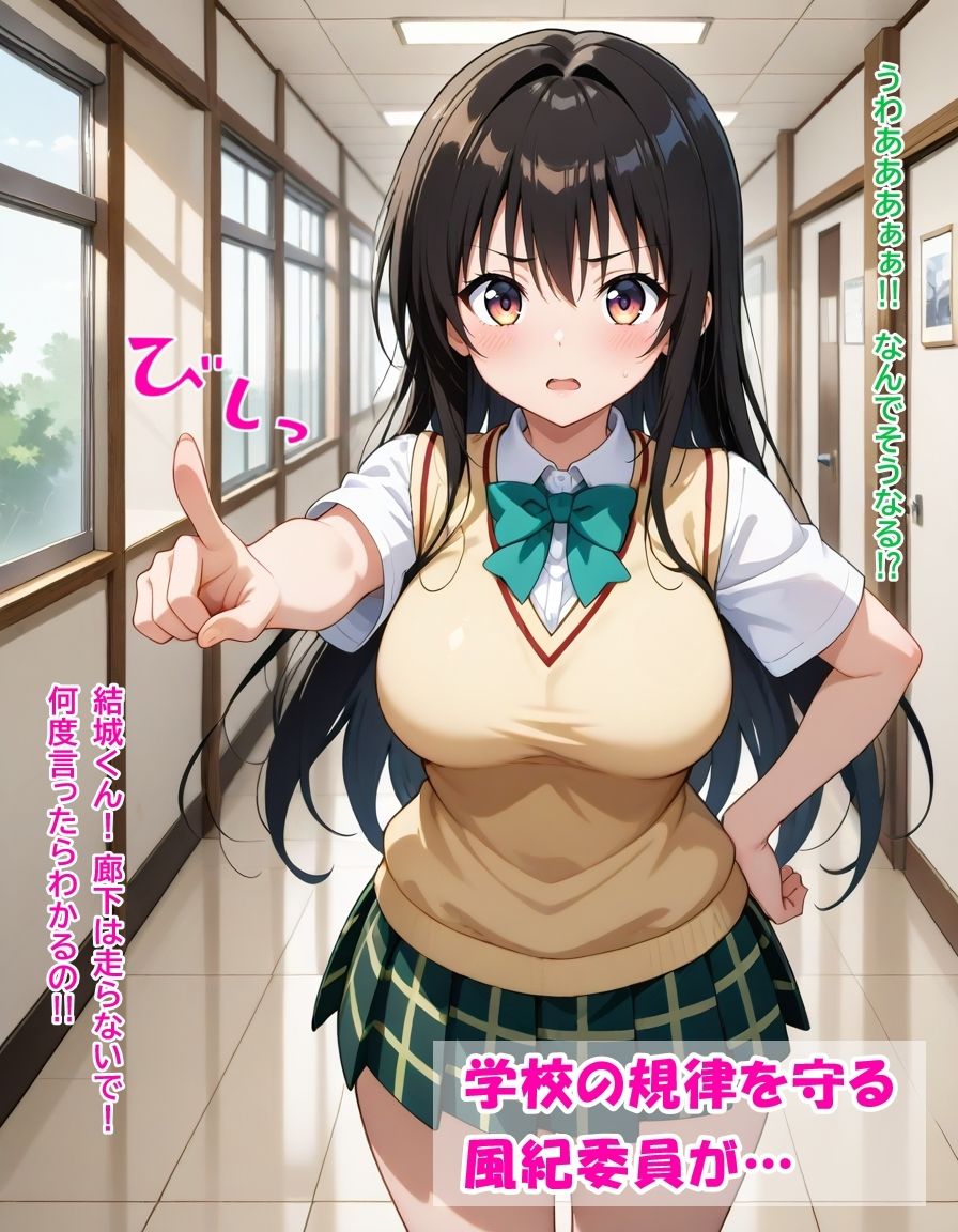 サンプル画像1:風紀委員が弱みを握られて何でも言う事を聞いてしまう話(黒猫Z) [d_622323]