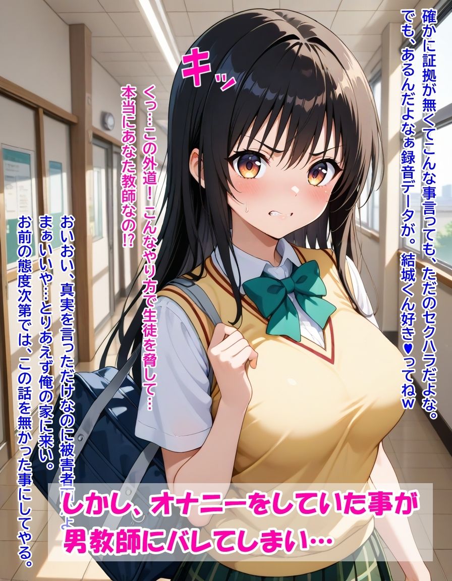 サンプル画像3:風紀委員が弱みを握られて何でも言う事を聞いてしまう話(黒猫Z) [d_622323]