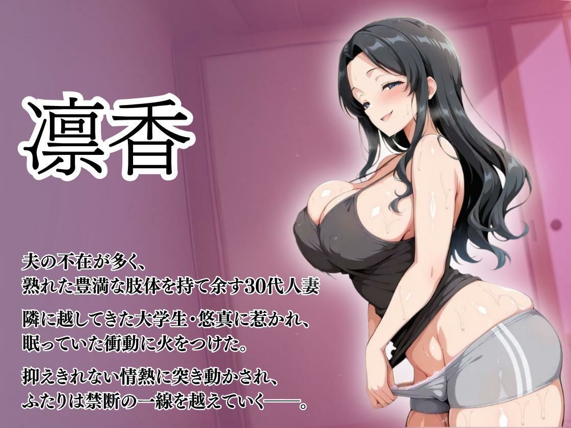 サンプル画像1:【NTR】欲求不満な隣人妻は裸エプロンで誘惑！夫の留守中に若チンポで何度も中出し絶頂！(妖艶なmamaさん) [d_622344]