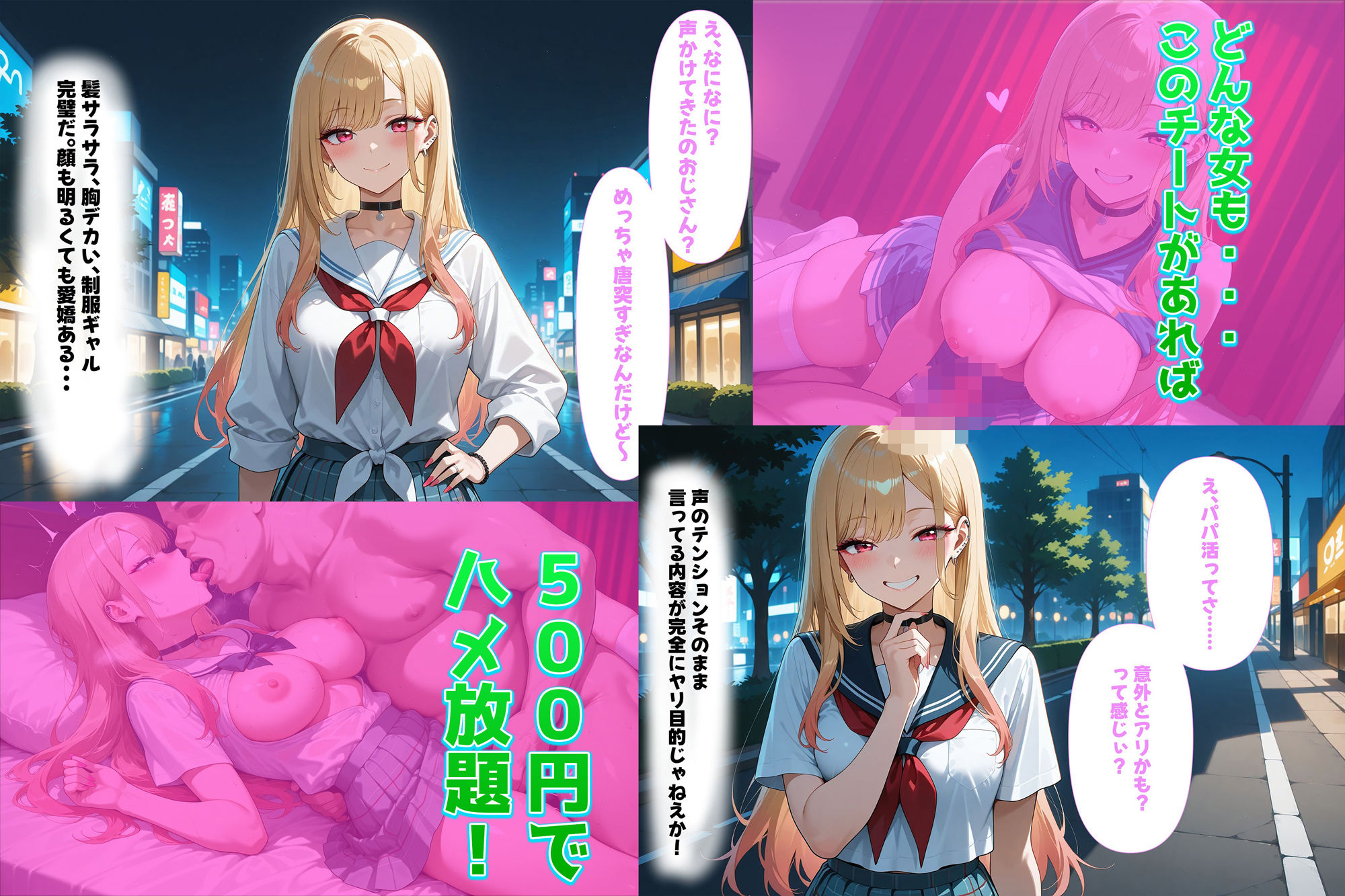 サンプル画像1:500円でパパ活確定チート〜ワンコインで美少女と即ラブホ！中出し孕ませ確定援交〜［喜多川●夢編］［CG500枚］(あいらん堂) [d_622365]