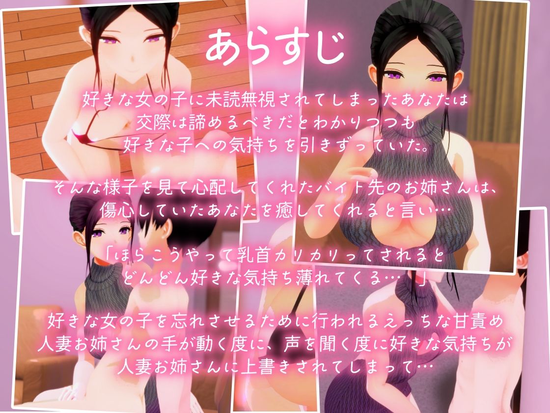 あらあら系巨乳人妻のわる〜い好き責め甘やかし恋人ごっこに好きな女の子への気持ちを上書きされる手コキ3Dアニメ 画像1