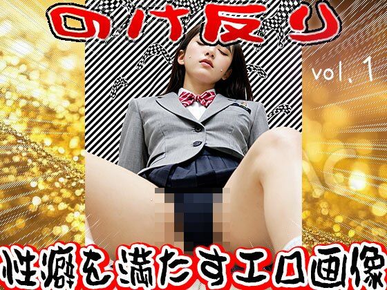 サンプル画像1:のけ反り〜オーガズムを迎える女たち 1(少女天国) [d_622426]