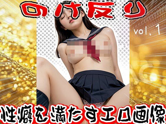 サンプル画像2:のけ反り〜オーガズムを迎える女たち 1(少女天国) [d_622426]